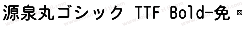 源泉丸ゴシック TTF Bold字体转换